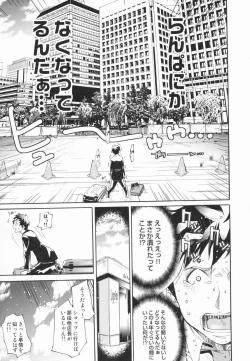 Page 200 of Lingerie Panic