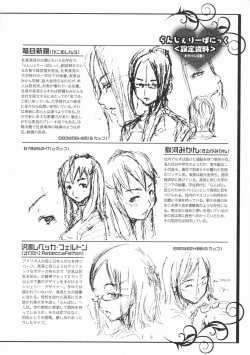 Page 217 of Lingerie Panic