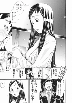 Page 33 of Lingerie Panic