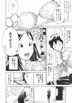 Page 34 of Lingerie Panic