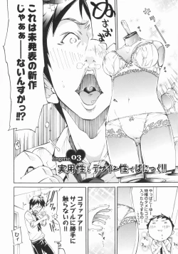 Page 56 of Lingerie Panic