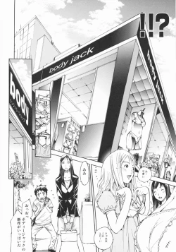 Page 80 of Lingerie Panic