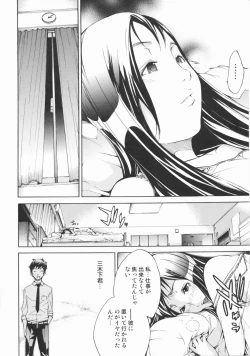 Page 84 of Lingerie Panic