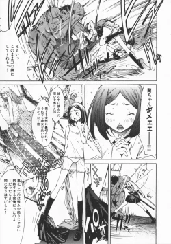 Page 105 of Mix Love Juice