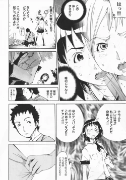 Page 11 of Mix Love Juice