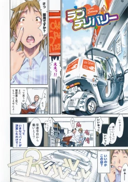 Page 120 of Mix Love Juice