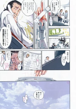 Page 121 of Mix Love Juice