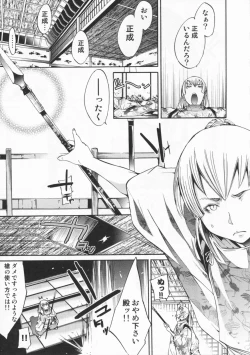 Page 145 of Mix Love Juice