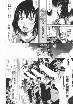 Page 150 of Mix Love Juice