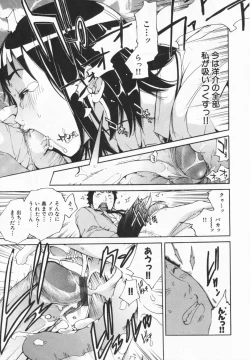 Page 16 of Mix Love Juice