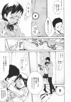 Page 32 of Mix Love Juice