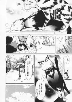 Page 79 of Mix Love Juice