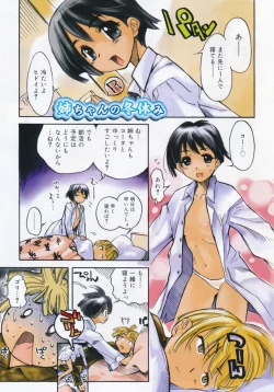 Page 71 of Ane Toshite!