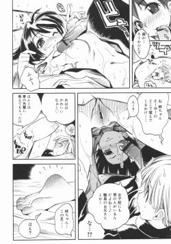 Page 76 of Ane Toshite!