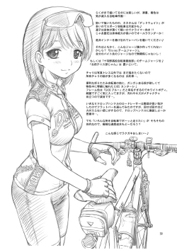 Page 29 of Suki ni... shi chau?