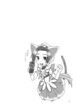 Page 3 of Suki ni... shi chau?