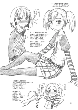 Page 53 of Suki ni... shi chau?