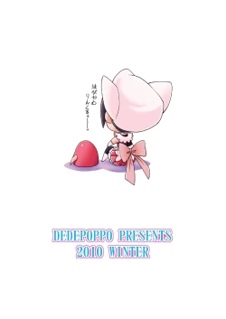 Page 58 of Suki ni... shi chau?