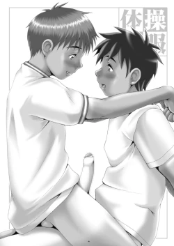 Page 16 of M's Works - Taisoufuku