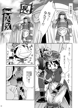 Page 104 of U.R.C Maniax 5