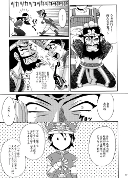 Page 105 of U.R.C Maniax 5