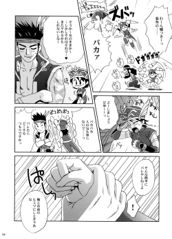 Page 106 of U.R.C Maniax 5