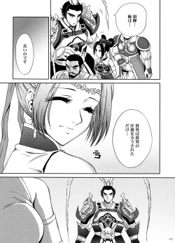 Page 115 of U.R.C Maniax 5