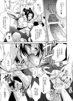 Page 121 of U.R.C Maniax 5