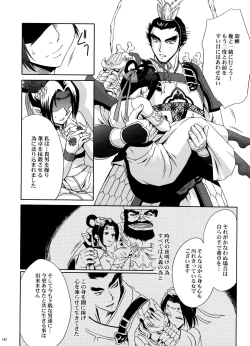 Page 140 of U.R.C Maniax 5