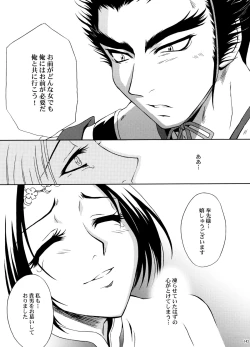 Page 141 of U.R.C Maniax 5