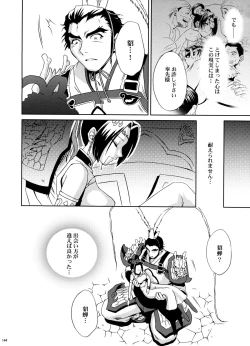 Page 142 of U.R.C Maniax 5