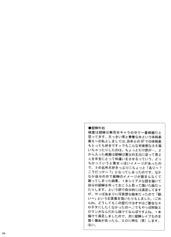 Page 144 of U.R.C Maniax 5