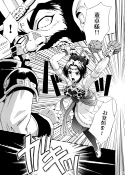 Page 145 of U.R.C Maniax 5