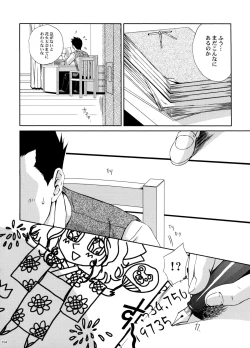 Page 152 of U.R.C Maniax 5