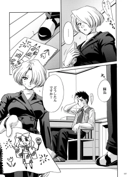 Page 155 of U.R.C Maniax 5