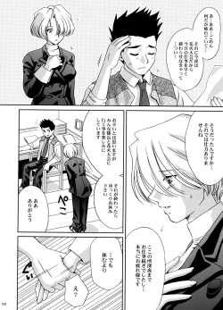 Page 156 of U.R.C Maniax 5