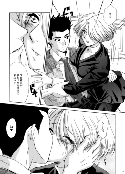 Page 157 of U.R.C Maniax 5