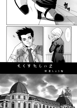 Page 160 of U.R.C Maniax 5