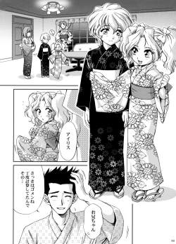 Page 161 of U.R.C Maniax 5