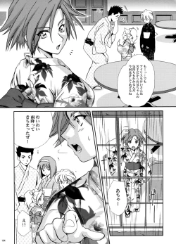 Page 162 of U.R.C Maniax 5