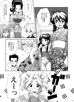 Page 163 of U.R.C Maniax 5