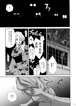 Page 165 of U.R.C Maniax 5