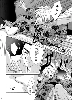 Page 166 of U.R.C Maniax 5