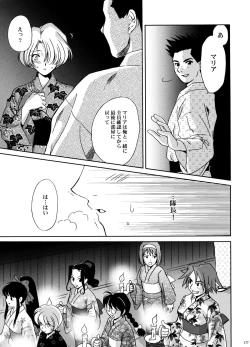 Page 175 of U.R.C Maniax 5