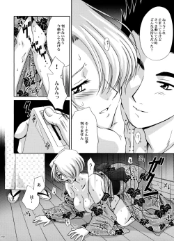 Page 188 of U.R.C Maniax 5