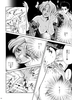 Page 192 of U.R.C Maniax 5