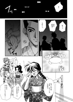 Page 214 of U.R.C Maniax 5