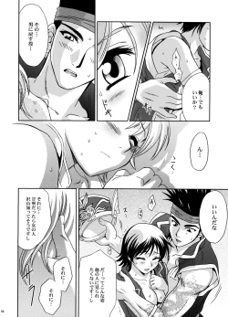 Page 92 of U.R.C Maniax 5