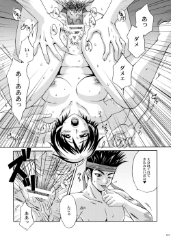 Page 99 of U.R.C Maniax 5