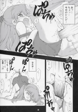 Page 11 of Sukumizu Asuka no hon